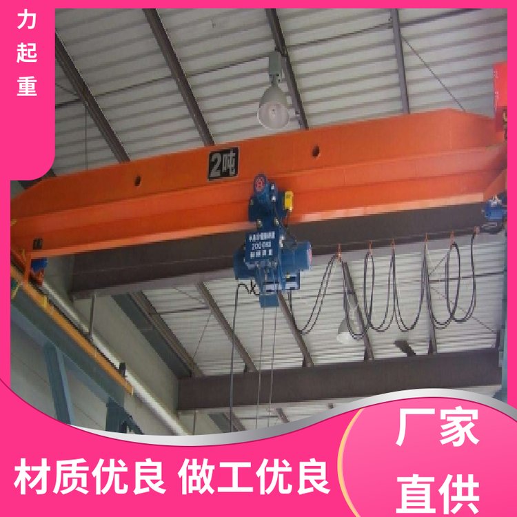 工廠單梁起重機